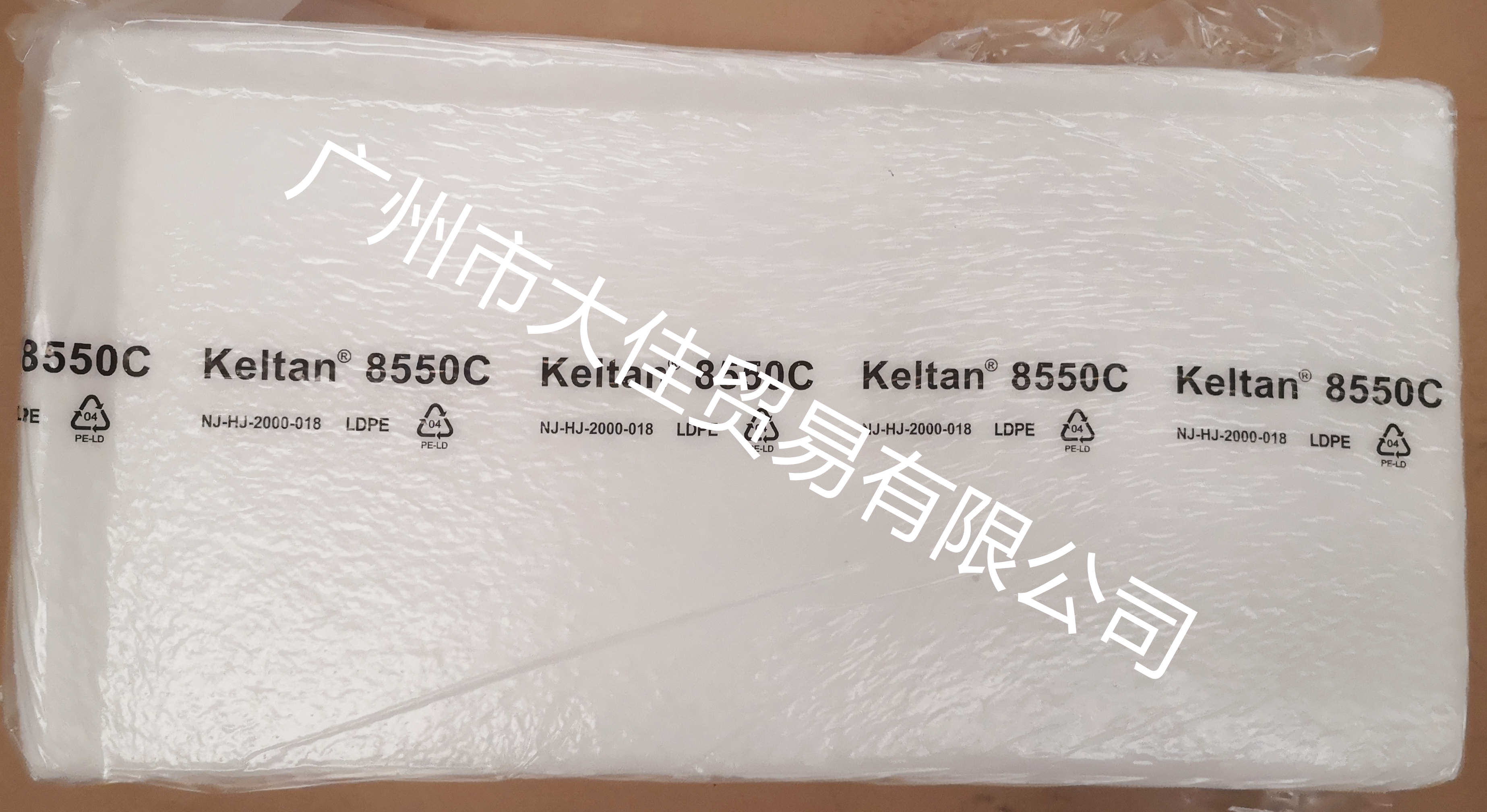 乙丙橡胶KELTAN 8550C